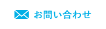 三重交通コミュニティ