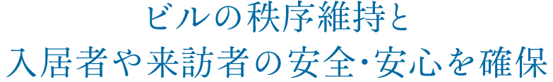 安全・奉仕がモットーです。